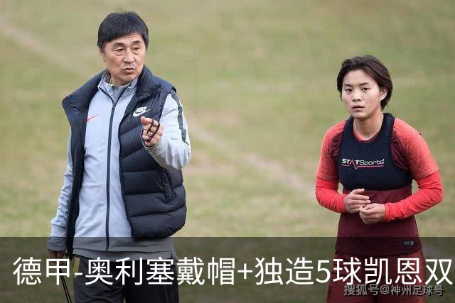 德甲-奥利塞戴帽+独造5球凯恩双响 拜仁7-0柏林联合