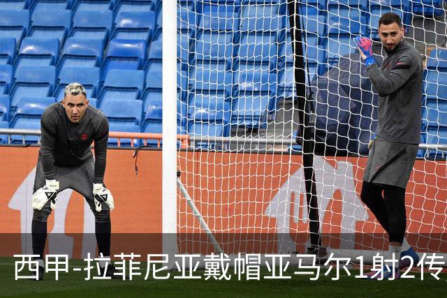 西甲-拉菲尼亚戴帽亚马尔1射2传 巴萨7-2狂胜桑坦德